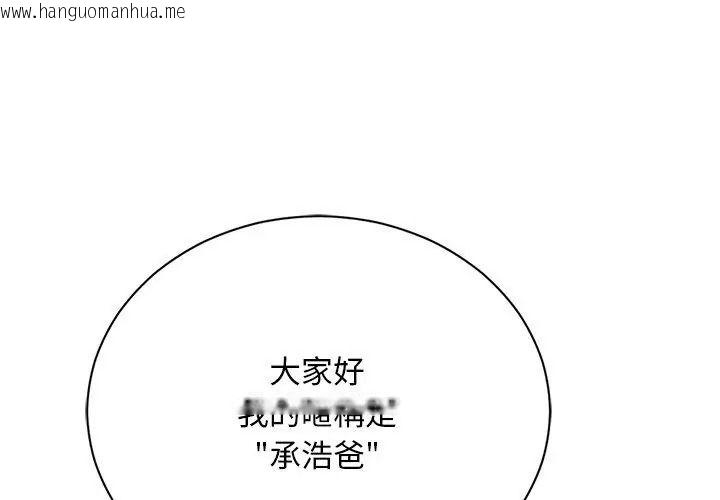 韩国漫画只有我一个男玩家韩漫_只有我一个男玩家-第1话在线免费阅读-韩国漫画-第86张图片