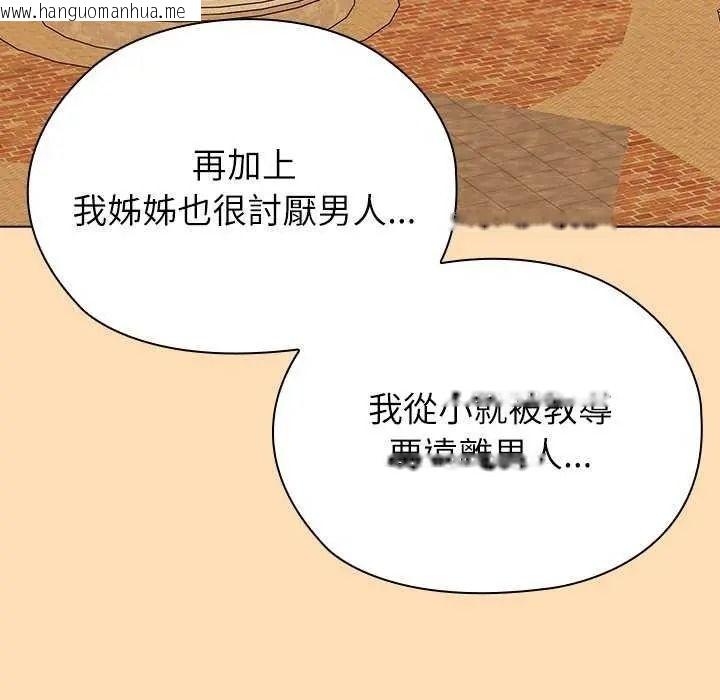 韩国漫画男以稀为贵韩漫_男以稀为贵-第19话在线免费阅读-韩国漫画-第169张图片