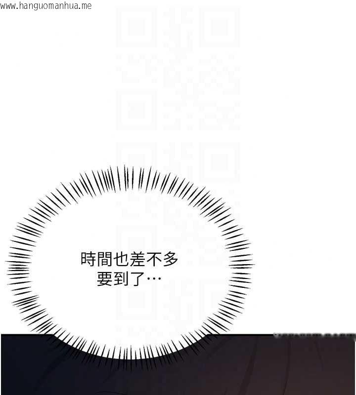 韩国漫画熟女交换计划韩漫_熟女交换计划-第87话-这才是真正的性爱在线免费阅读-韩国漫画-第143张图片