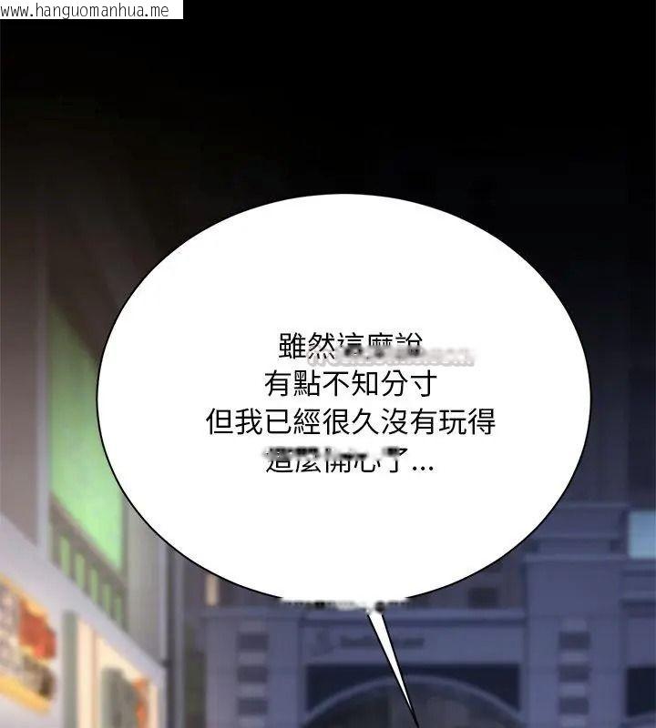 韩国漫画只有我一个男玩家韩漫_只有我一个男玩家-第2话在线免费阅读-韩国漫画-第75张图片