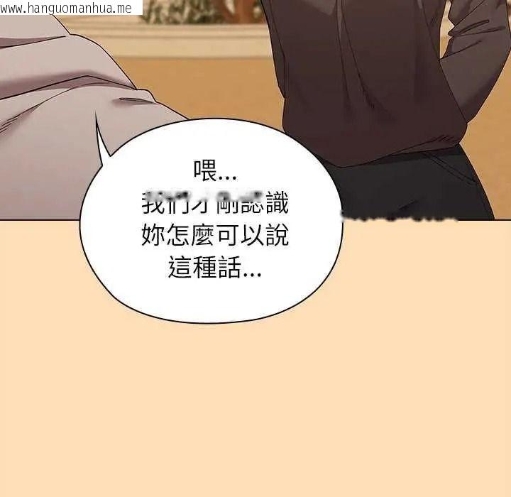 韩国漫画男以稀为贵韩漫_男以稀为贵-第19话在线免费阅读-韩国漫画-第186张图片