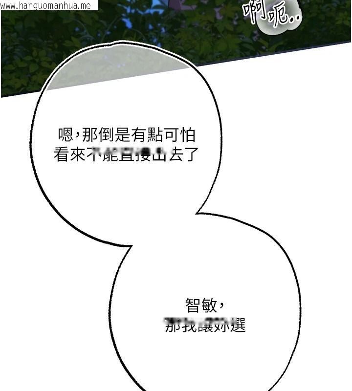 韩国漫画逆转食物链韩漫_逆转食物链-第11话-我让你心爱的女人破处了在线免费阅读-韩国漫画-第182张图片