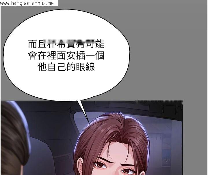 韩国漫画守护妳韩漫_守护妳-第49话-最后任务前的准备在线免费阅读-韩国漫画-第21张图片