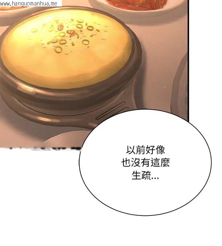 韩国漫画只有我一个男玩家韩漫_只有我一个男玩家-第1话在线免费阅读-韩国漫画-第166张图片