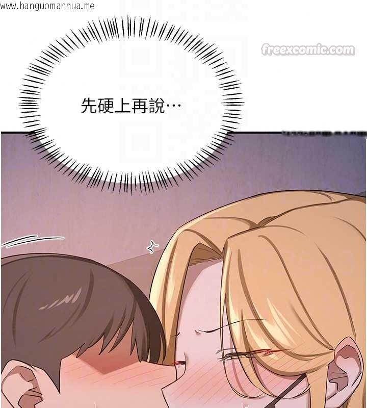 韩国漫画熟女交换计划韩漫_熟女交换计划-第87话-这才是真正的性爱在线免费阅读-韩国漫画-第165张图片