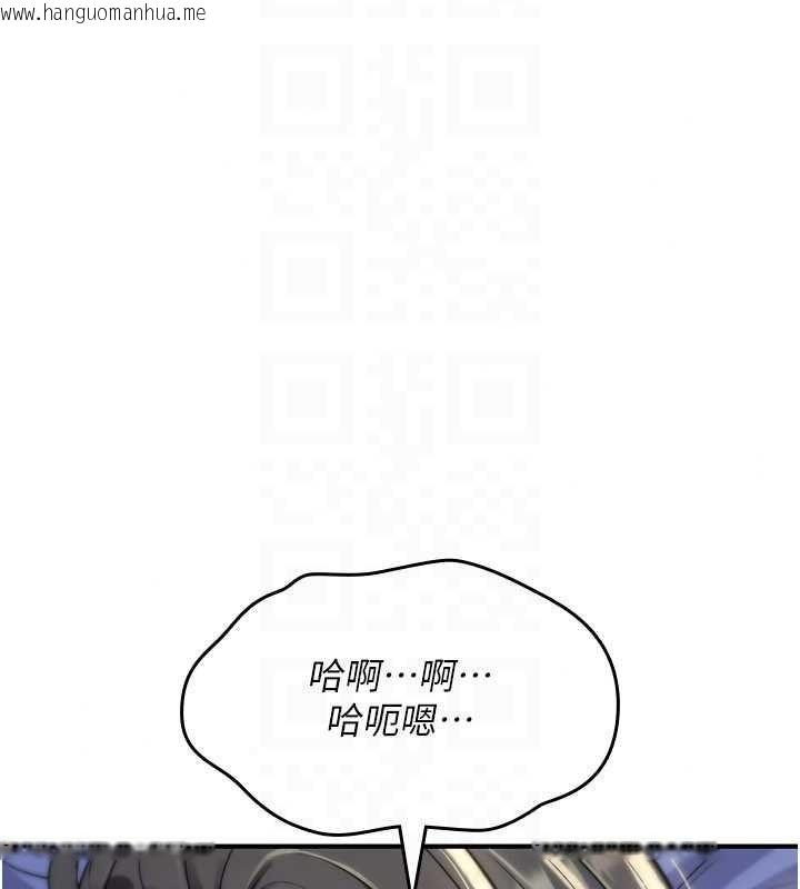 韩国漫画诅咒性转物语韩漫_诅咒性转物语-第45话-被当成飞机杯爽吗?在线免费阅读-韩国漫画-第66张图片