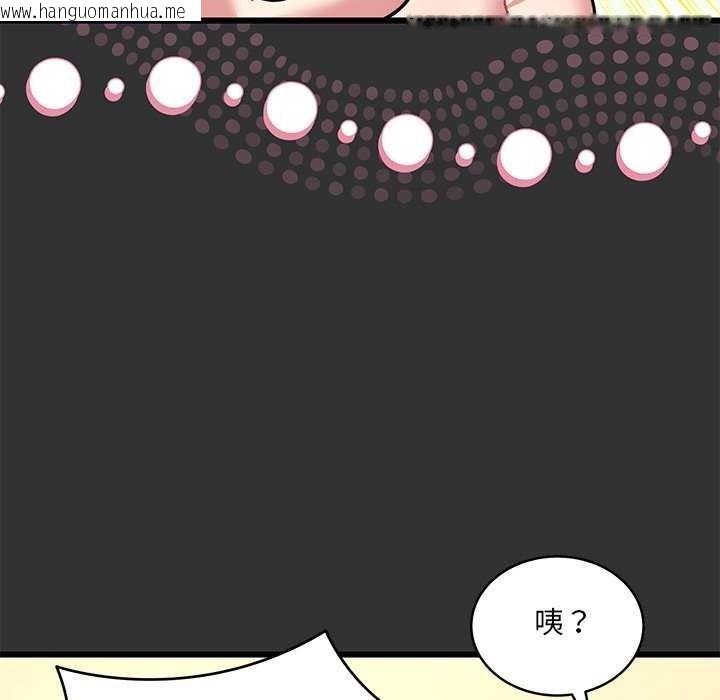 韩国漫画唬烂也没关系韩漫_唬烂也没关系-第8话在线免费阅读-韩国漫画-第96张图片