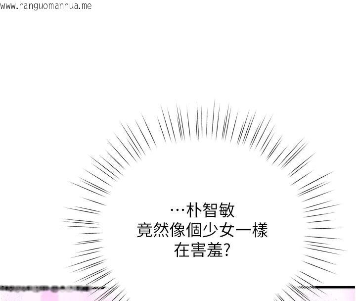 韩国漫画逆转食物链韩漫_逆转食物链-第11话-我让你心爱的女人破处了在线免费阅读-韩国漫画-第177张图片