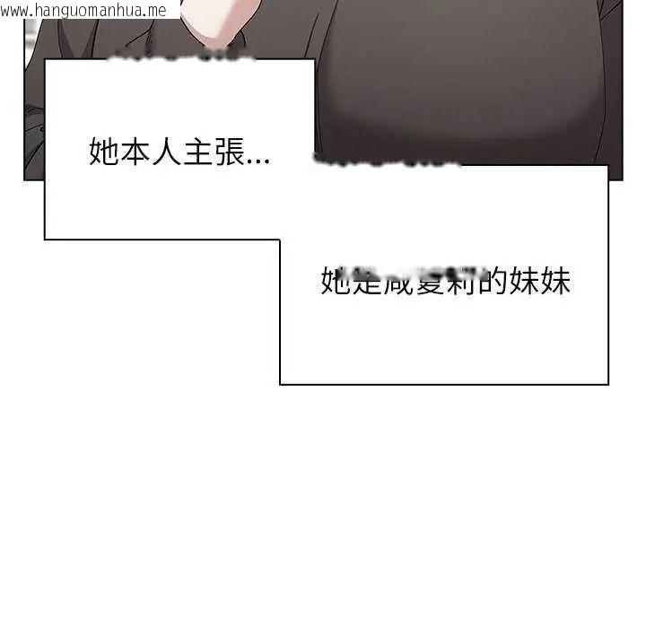 韩国漫画男以稀为贵韩漫_男以稀为贵-第19话在线免费阅读-韩国漫画-第67张图片