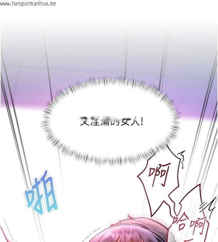 韩国漫画特色新视界韩漫_特色新视界-第56话-在电影院上演成人剧情在线免费阅读-韩国漫画-第84张图片