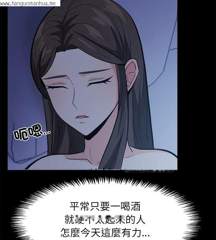 韩国漫画与爸爸的情妇共处一室韩漫_与爸爸的情妇共处一室-第19话在线免费阅读-韩国漫画-第139张图片