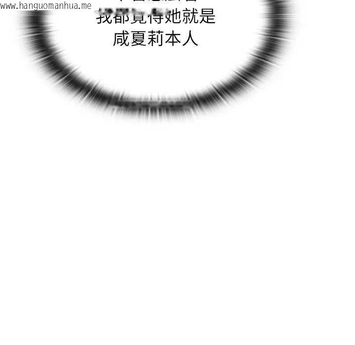 韩国漫画男以稀为贵韩漫_男以稀为贵-第19话在线免费阅读-韩国漫画-第70张图片