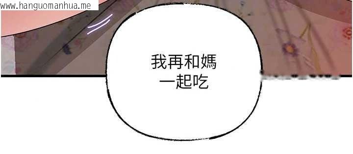 韩国漫画岳母为何那样韩漫_岳母为何那样-最终话-属于我们的特殊关系在线免费阅读-韩国漫画-第39张图片