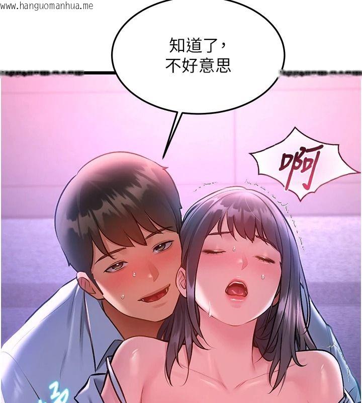 韩国漫画特色新视界韩漫_特色新视界-第56话-在电影院上演成人剧情在线免费阅读-韩国漫画-第93张图片