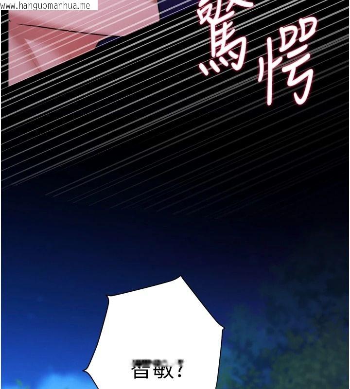 韩国漫画逆转食物链韩漫_逆转食物链-第11话-我让你心爱的女人破处了在线免费阅读-韩国漫画-第130张图片