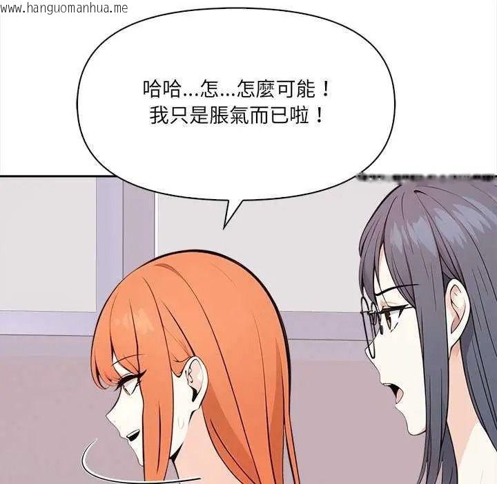 韩国漫画大学女生宿舍的秘密韩漫_大学女生宿舍的秘密-第36话在线免费阅读-韩国漫画-第38张图片