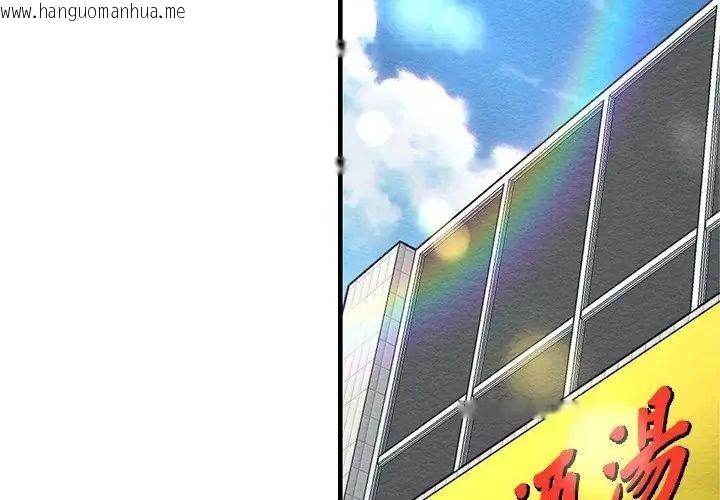 韩国漫画只有我一个男玩家韩漫_只有我一个男玩家-第4话在线免费阅读-韩国漫画-第158张图片