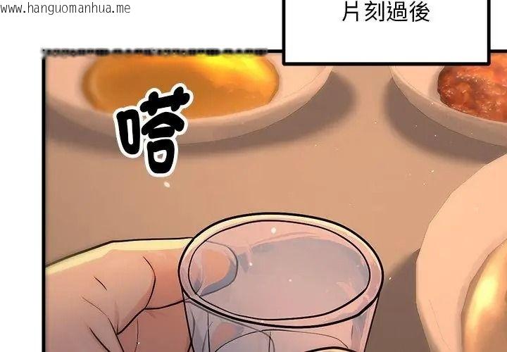 韩国漫画只有我一个男玩家韩漫_只有我一个男玩家-第1话在线免费阅读-韩国漫画-第134张图片