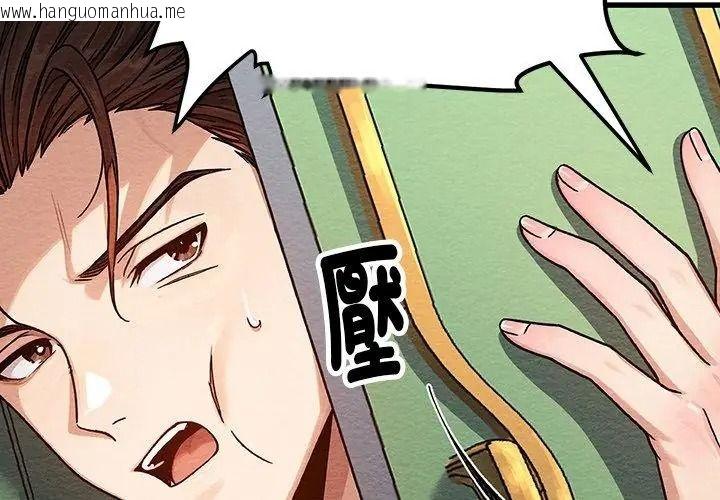韩国漫画只有我一个男玩家韩漫_只有我一个男玩家-第4话在线免费阅读-韩国漫画-第23张图片