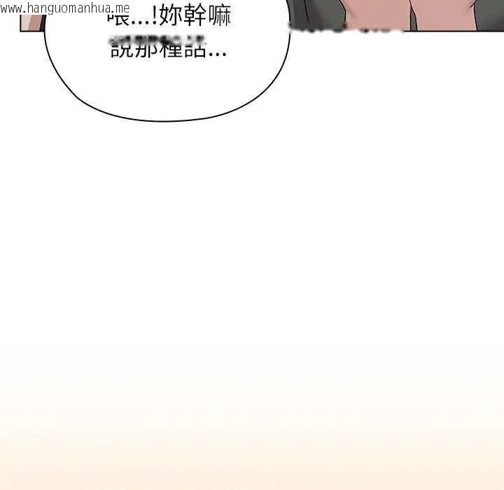 韩国漫画男以稀为贵韩漫_男以稀为贵-第19话在线免费阅读-韩国漫画-第155张图片