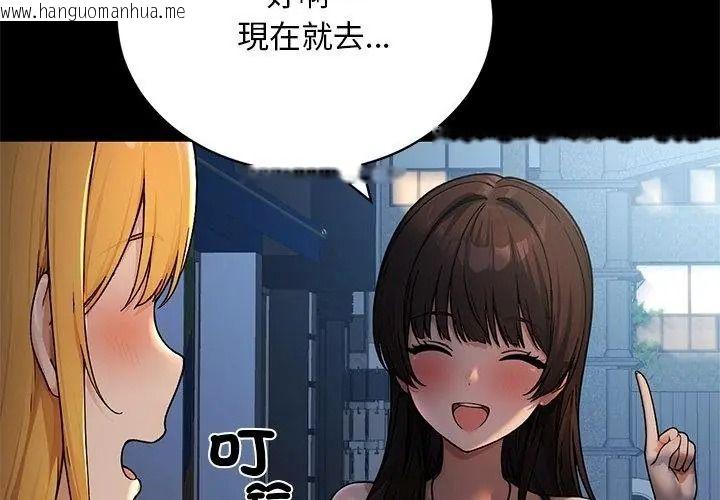 韩国漫画只有我一个男玩家韩漫_只有我一个男玩家-第2话在线免费阅读-韩国漫画-第20张图片