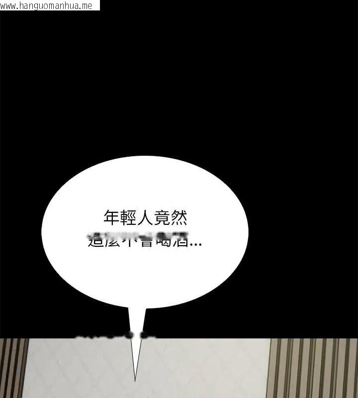 韩国漫画与爸爸的情妇共处一室韩漫_与爸爸的情妇共处一室-第19话在线免费阅读-韩国漫画-第94张图片