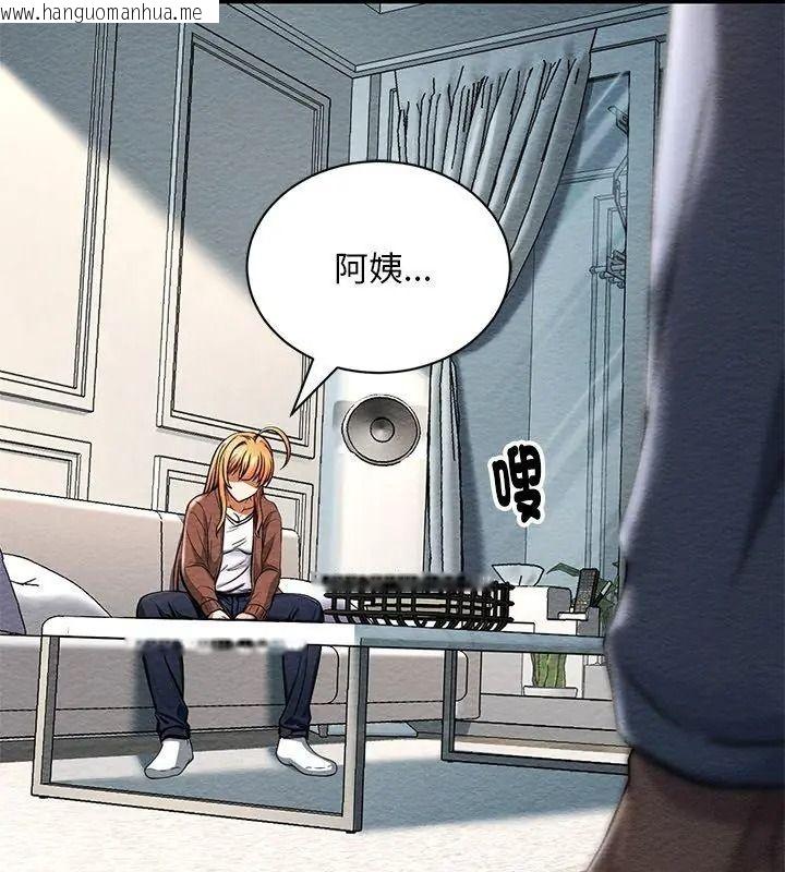韩国漫画只有我一个男玩家韩漫_只有我一个男玩家-第4话在线免费阅读-韩国漫画-第123张图片