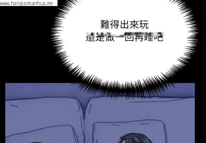 韩国漫画与爸爸的情妇共处一室韩漫_与爸爸的情妇共处一室-第19话在线免费阅读-韩国漫画-第125张图片