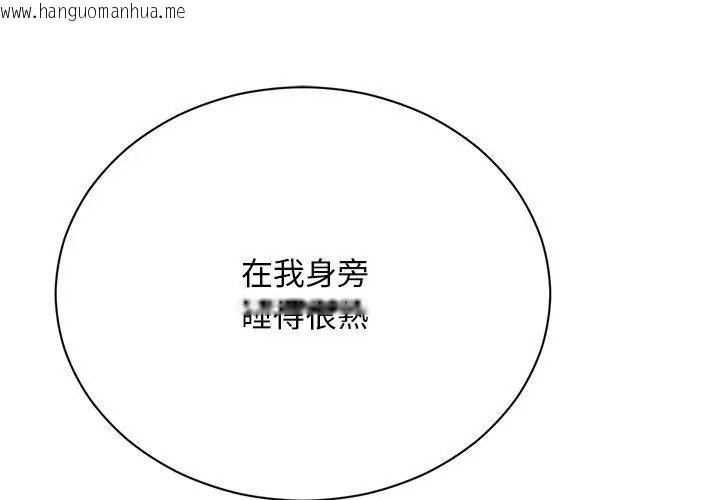 韩国漫画只有我一个男玩家韩漫_只有我一个男玩家-第1话在线免费阅读-韩国漫画-第206张图片