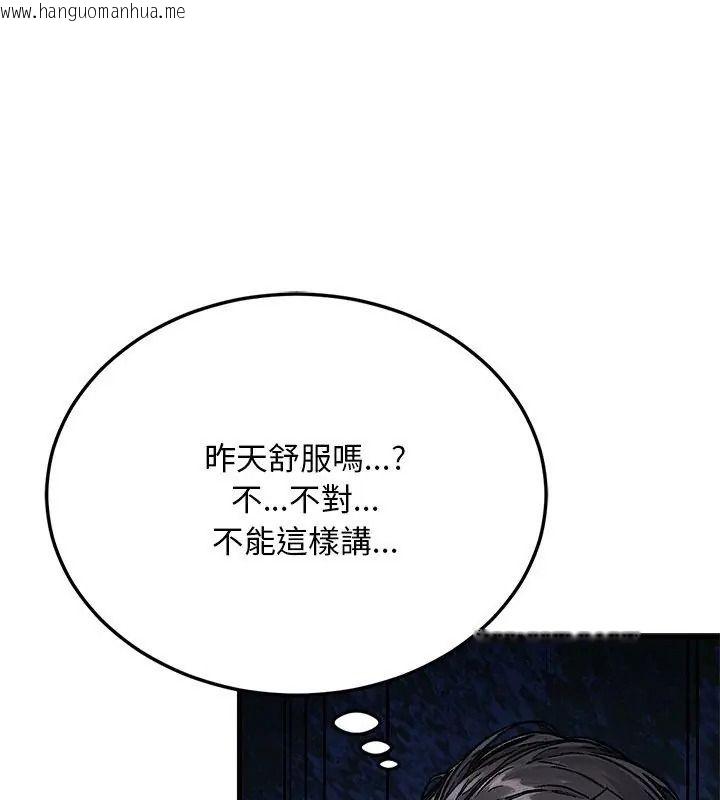 韩国漫画只有我一个男玩家韩漫_只有我一个男玩家-第3话在线免费阅读-韩国漫画-第144张图片