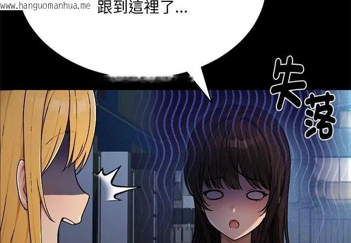 韩国漫画只有我一个男玩家韩漫_只有我一个男玩家-第2话在线免费阅读-韩国漫画-第23张图片