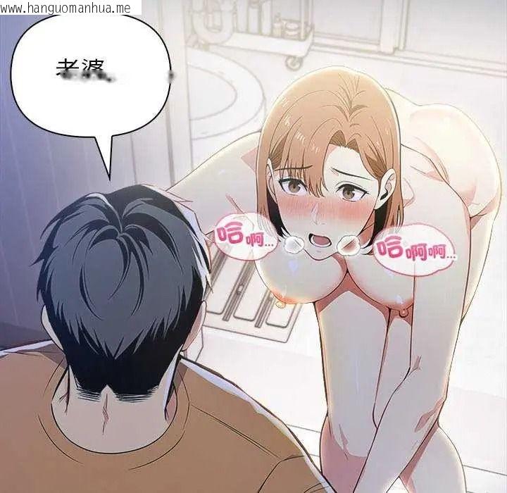 韩国漫画高薪兼职的代价韩漫_高薪兼职的代价-第10话在线免费阅读-韩国漫画-第103张图片