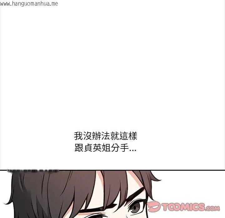韩国漫画大学女生宿舍的秘密韩漫_大学女生宿舍的秘密-第36话在线免费阅读-韩国漫画-第99张图片