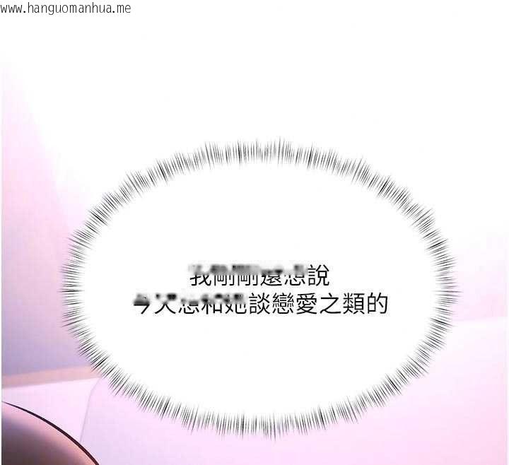韩国漫画特色新视界韩漫_特色新视界-第56话-在电影院上演成人剧情在线免费阅读-韩国漫画-第62张图片
