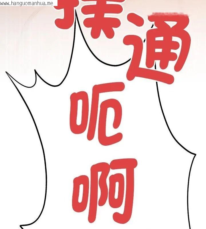 韩国漫画只有我一个男玩家韩漫_只有我一个男玩家-第5话在线免费阅读-韩国漫画-第73张图片
