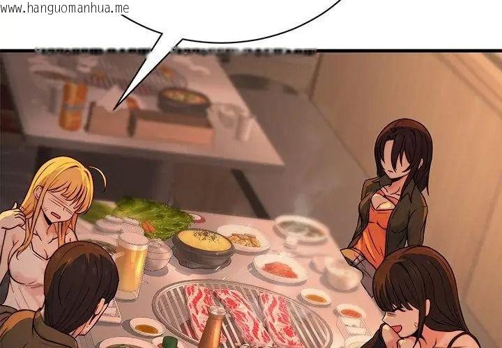 韩国漫画只有我一个男玩家韩漫_只有我一个男玩家-第1话在线免费阅读-韩国漫画-第140张图片