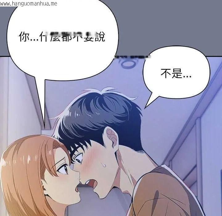 韩国漫画高薪兼职的代价韩漫_高薪兼职的代价-第10话在线免费阅读-韩国漫画-第94张图片