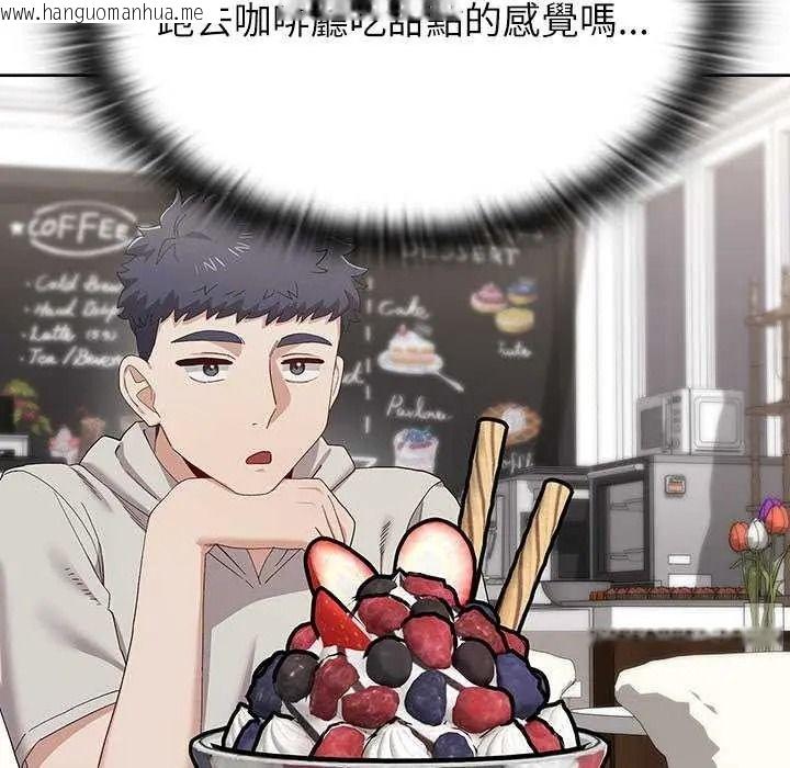 韩国漫画男以稀为贵韩漫_男以稀为贵-第19话在线免费阅读-韩国漫画-第89张图片