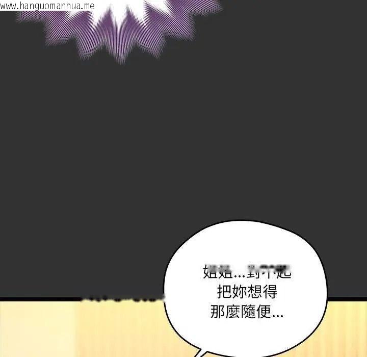 韩国漫画唬烂也没关系韩漫_唬烂也没关系-第8话在线免费阅读-韩国漫画-第42张图片
