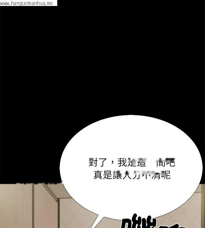 韩国漫画与爸爸的情妇共处一室韩漫_与爸爸的情妇共处一室-第19话在线免费阅读-韩国漫画-第79张图片