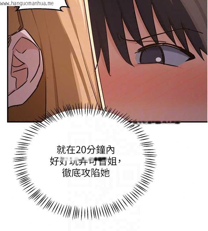 韩国漫画熟女交换计划韩漫_熟女交换计划-第87话-这才是真正的性爱在线免费阅读-韩国漫画-第22张图片