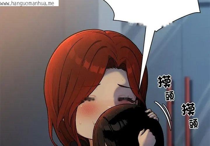 韩国漫画只有我一个男玩家韩漫_只有我一个男玩家-第2话在线免费阅读-韩国漫画-第38张图片