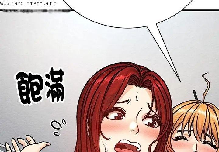 韩国漫画只有我一个男玩家韩漫_只有我一个男玩家-第4话在线免费阅读-韩国漫画-第77张图片