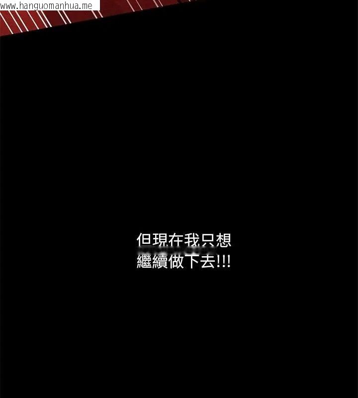 韩国漫画只有我一个男玩家韩漫_只有我一个男玩家-第3话在线免费阅读-韩国漫画-第118张图片