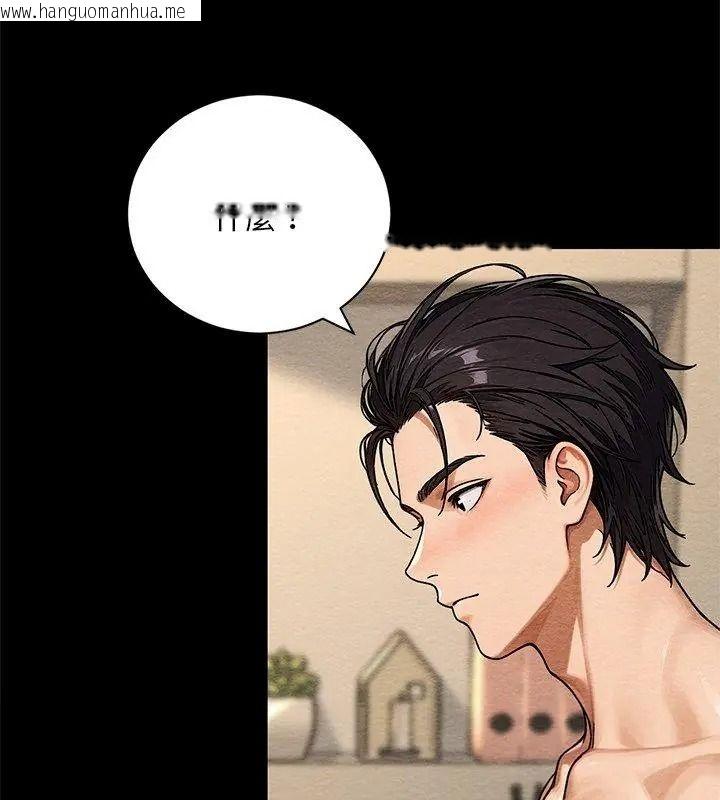 韩国漫画只有我一个男玩家韩漫_只有我一个男玩家-第3话在线免费阅读-韩国漫画-第78张图片