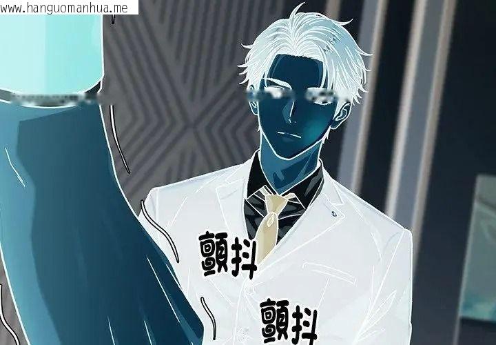 韩国漫画只有我一个男玩家韩漫_只有我一个男玩家-第1话在线免费阅读-韩国漫画-第98张图片