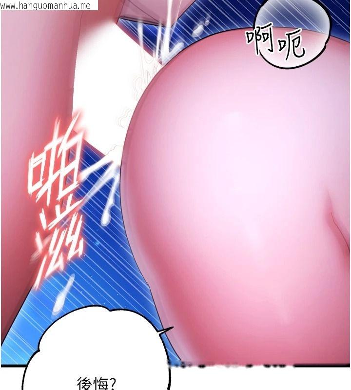 韩国漫画逆转食物链韩漫_逆转食物链-第11话-我让你心爱的女人破处了在线免费阅读-韩国漫画-第199张图片