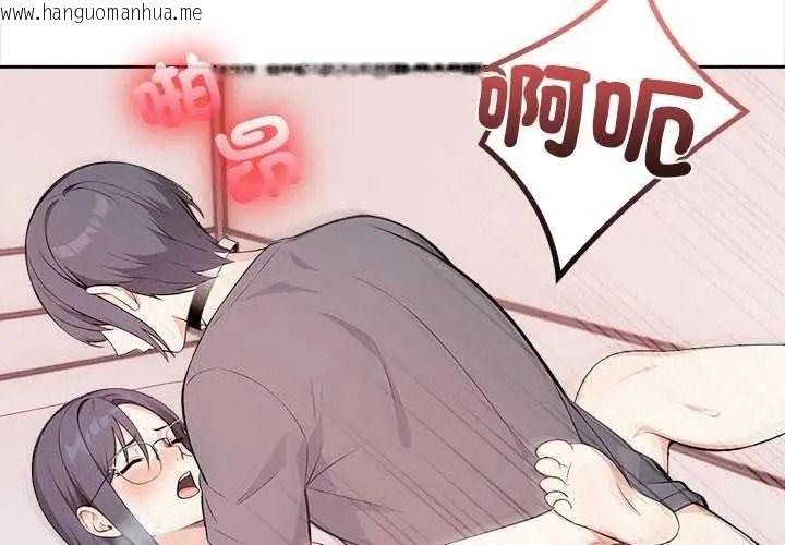 韩国漫画大学女生宿舍的秘密韩漫_大学女生宿舍的秘密-第36话在线免费阅读-韩国漫画-第2张图片