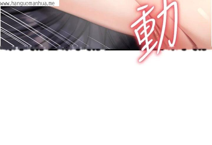 韩国漫画诅咒性转物语韩漫_诅咒性转物语-第45话-被当成飞机杯爽吗?在线免费阅读-韩国漫画-第52张图片