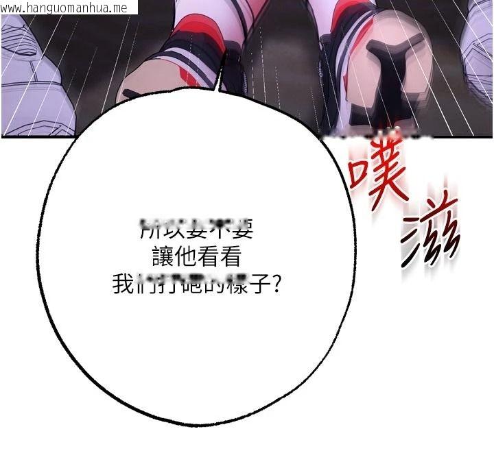 韩国漫画逆转食物链韩漫_逆转食物链-第11话-我让你心爱的女人破处了在线免费阅读-韩国漫画-第173张图片